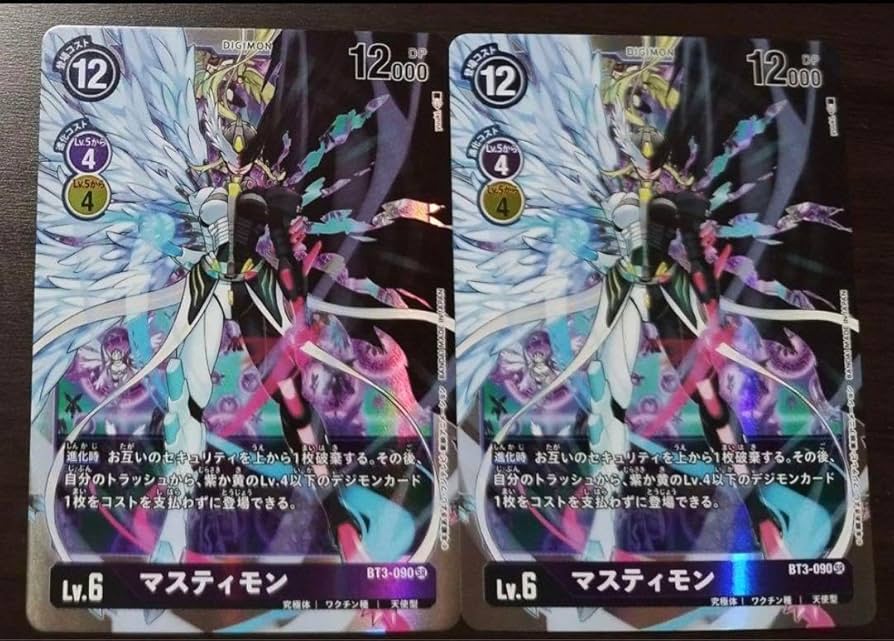 Amazon.co.jp: デジモンカード 2枚 マスティモン BT3-090 : おもちゃ